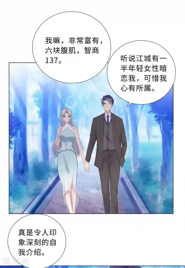 无敌双宝第59话 尽早熟悉