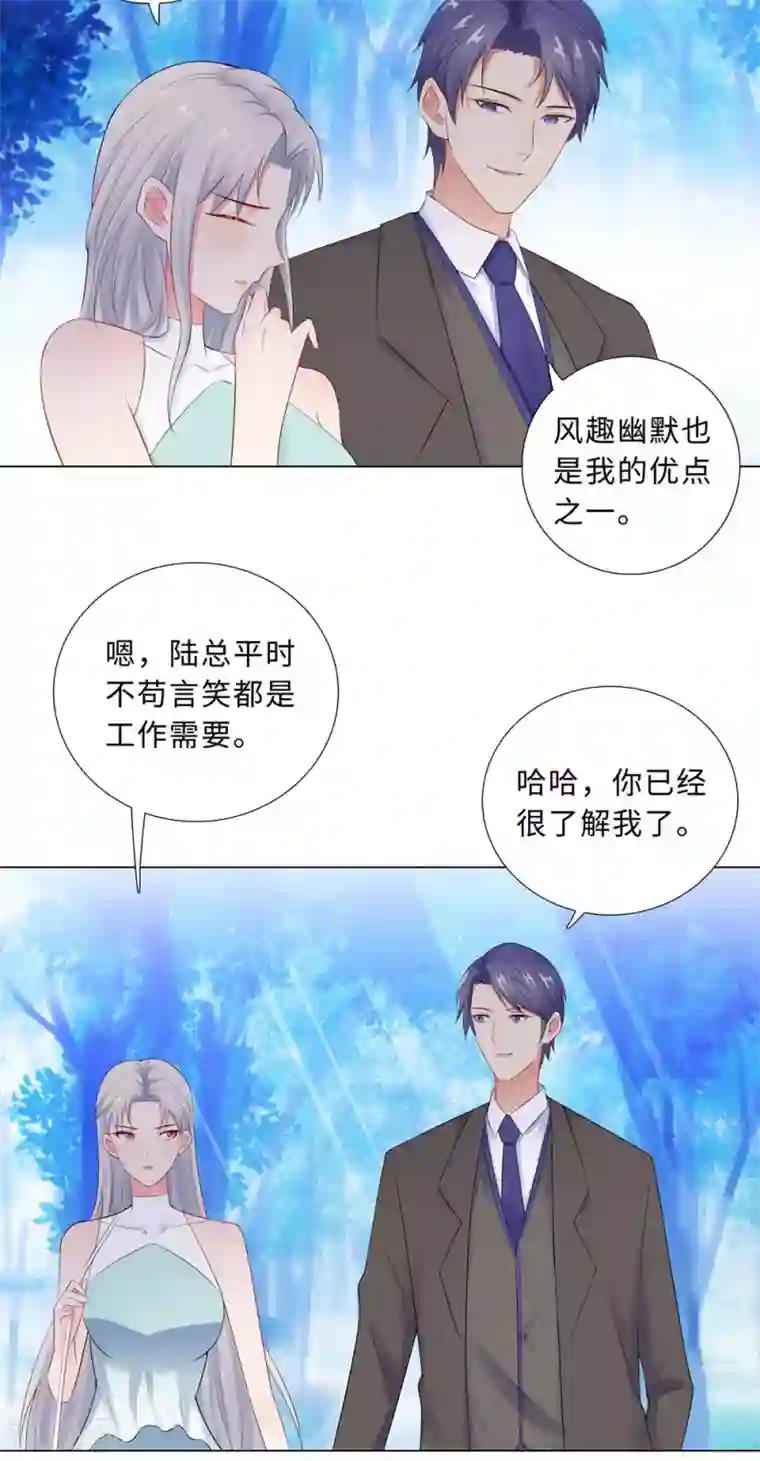 无敌双宝第59话 尽早熟悉