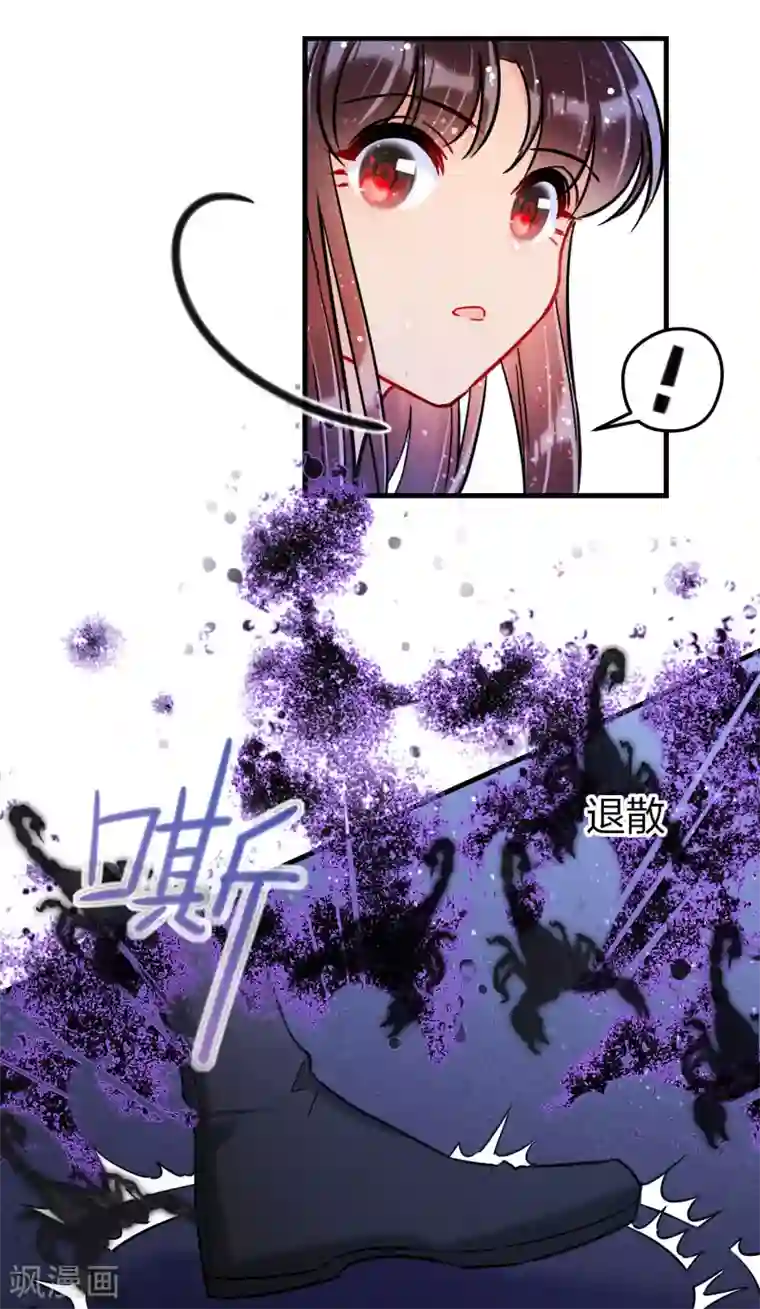 我家陛下总想祸国第18话3 将计就计