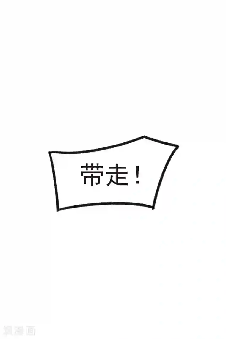 我家陛下总想祸国第18话3 将计就计