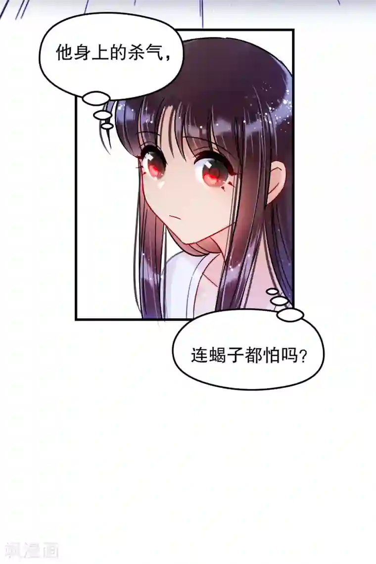 我家陛下总想祸国第18话3 将计就计