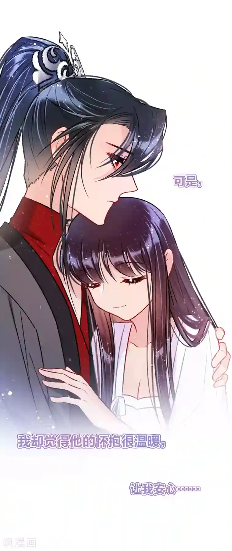 我家陛下总想祸国第18话3 将计就计