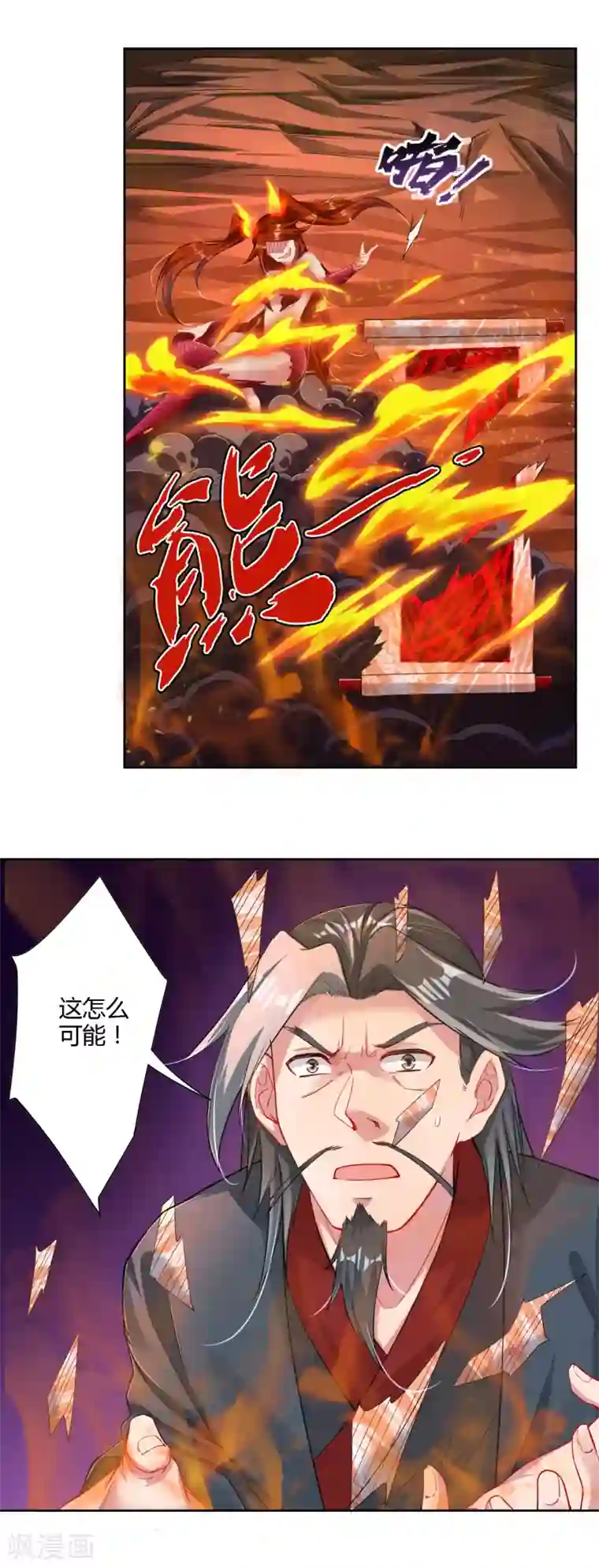 逆天战神第80话 阻挠