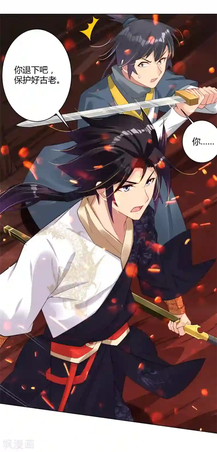 逆天战神第80话 阻挠