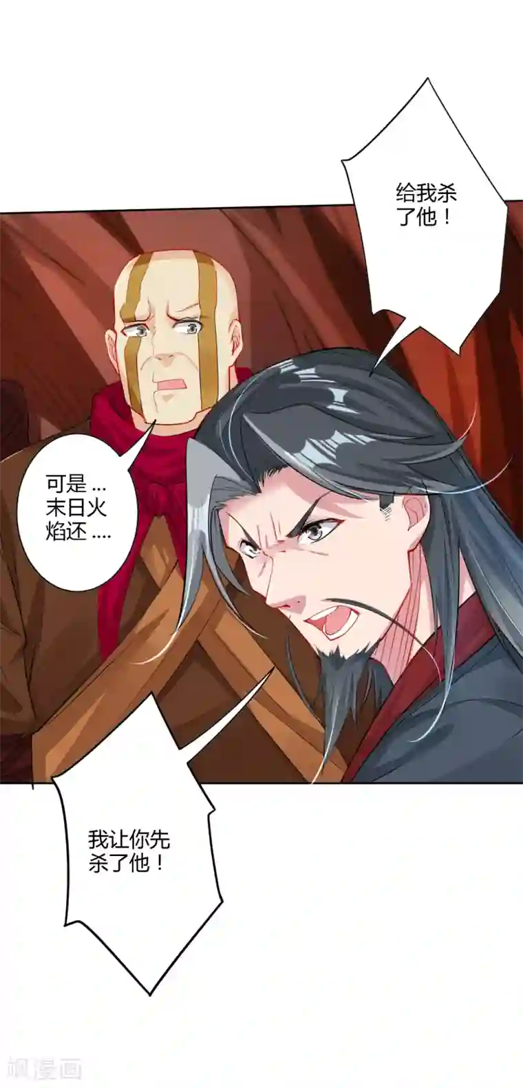 逆天战神第80话 阻挠