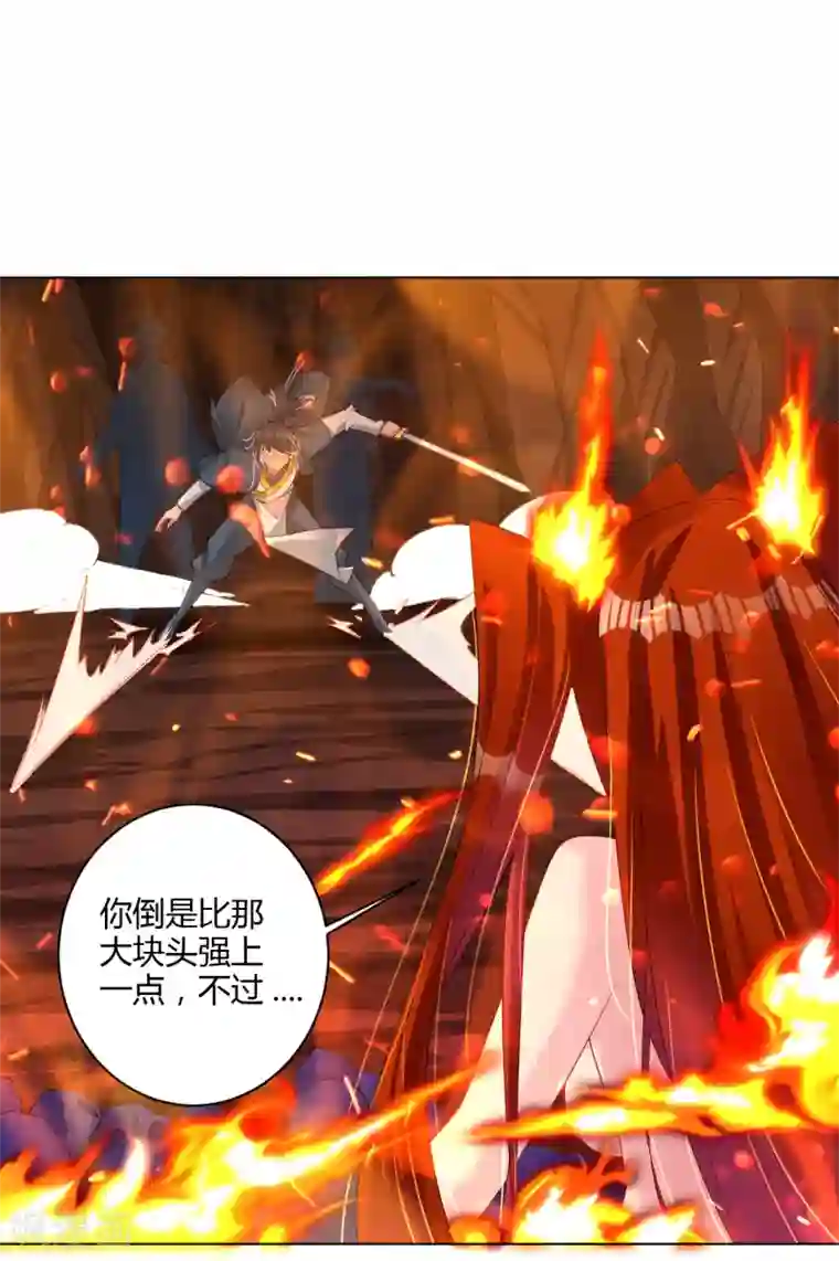 逆天战神第80话 阻挠