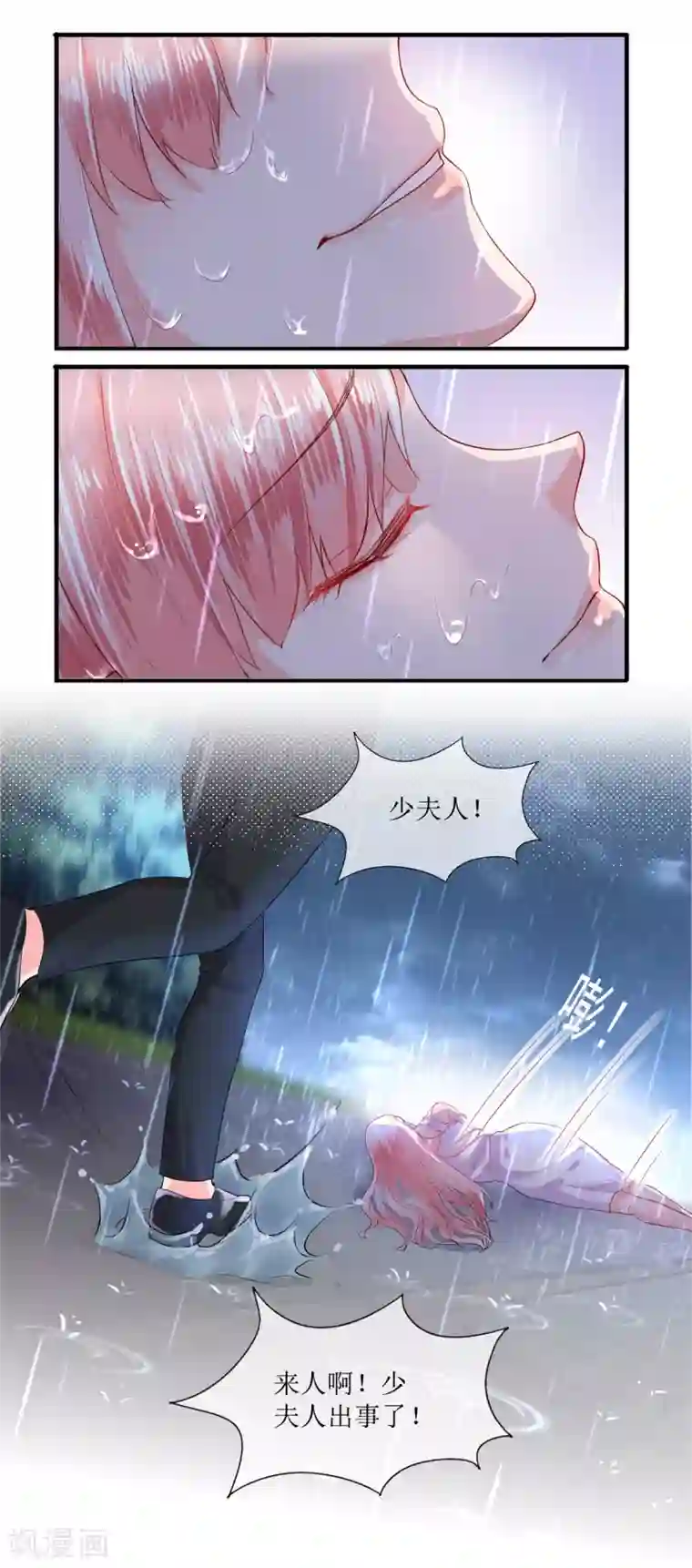 追夫进行时第115话 绝望