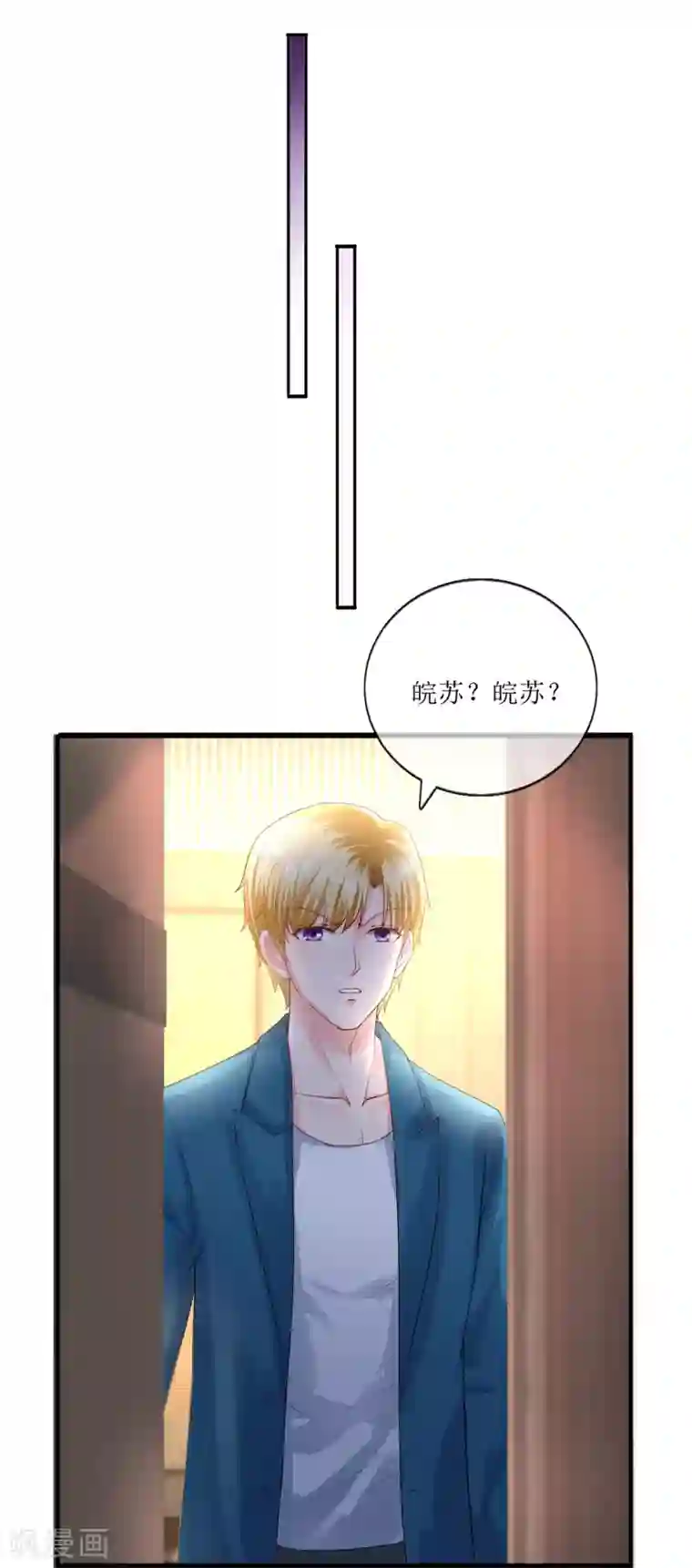 追夫进行时第115话 绝望