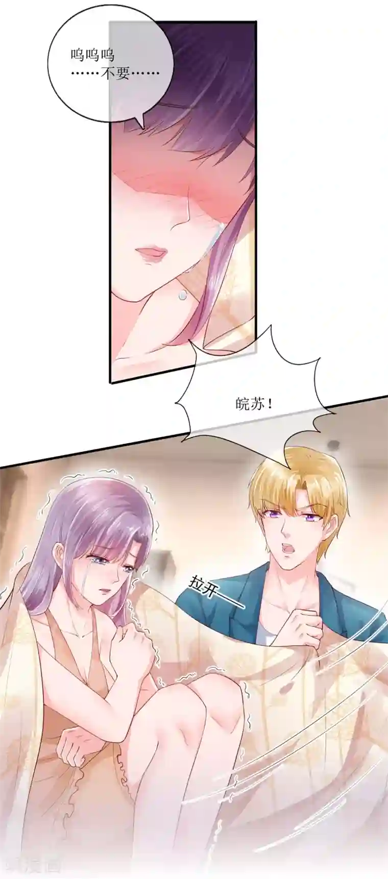 追夫进行时第115话 绝望