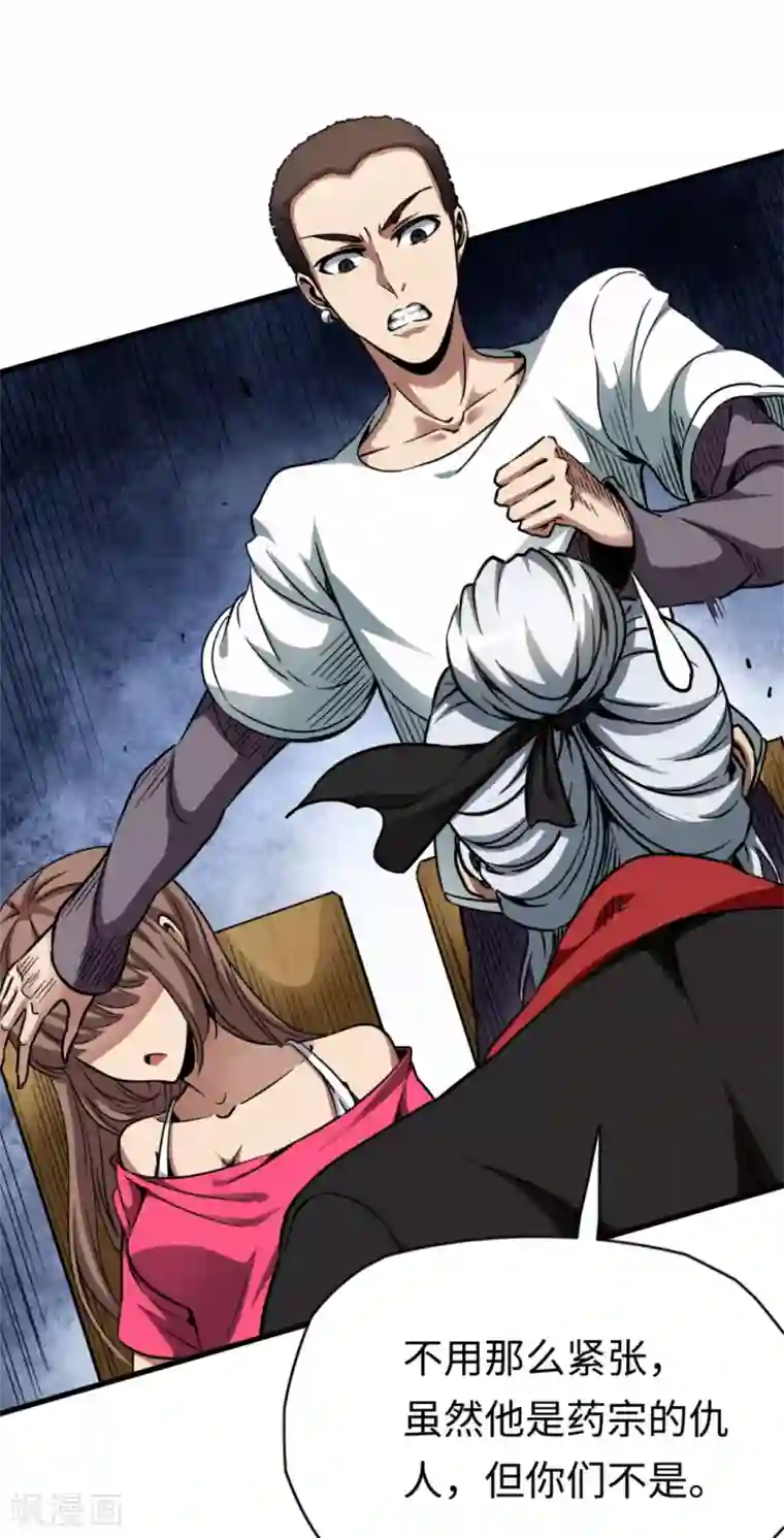 回到地球当神棍第28话 死里逃生