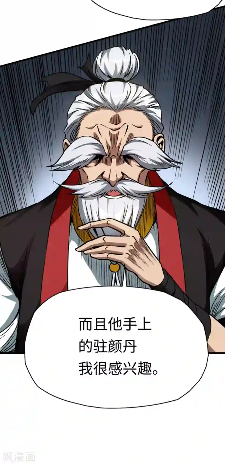 回到地球当神棍第28话 死里逃生