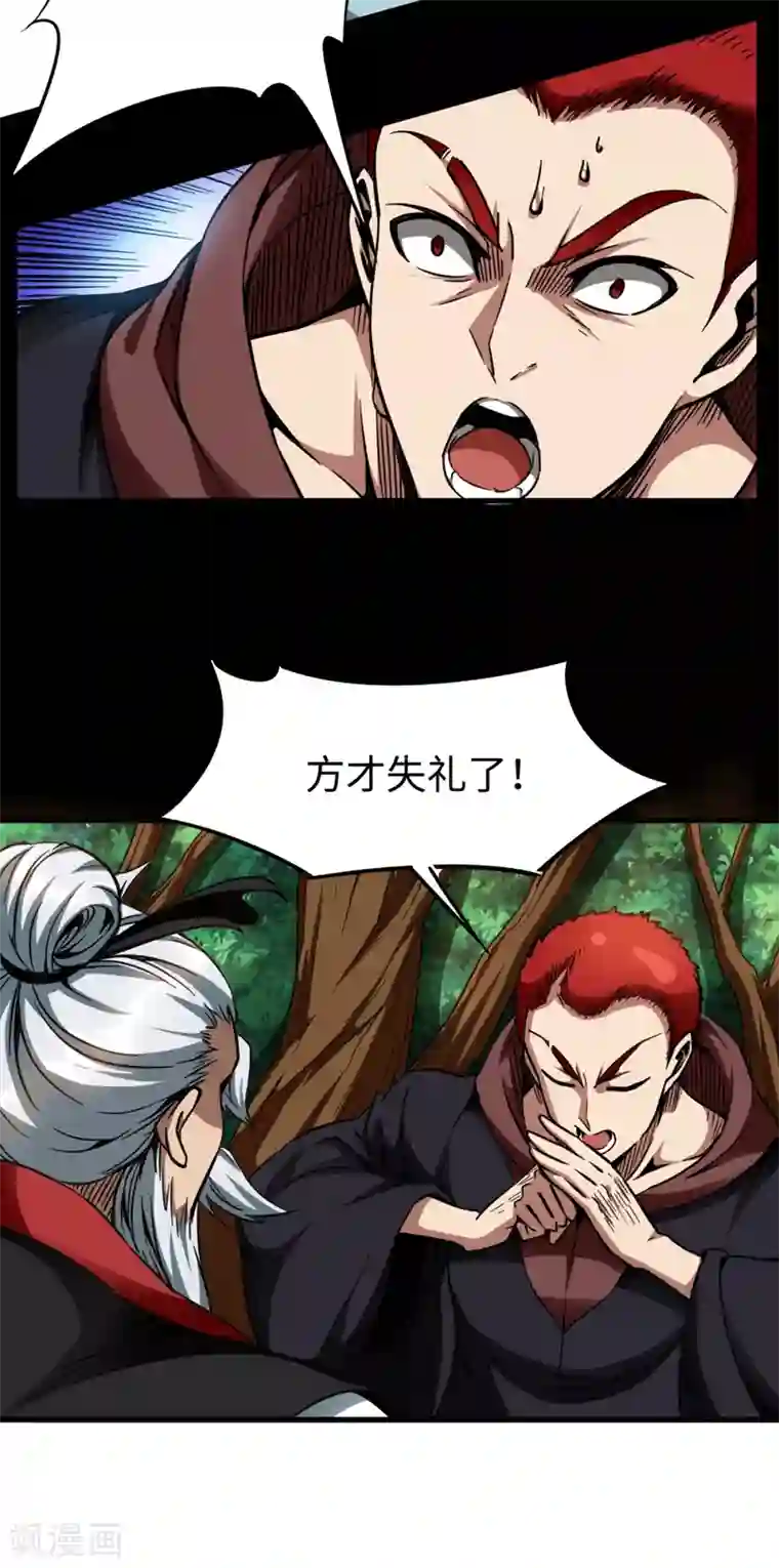 回到地球当神棍第28话 死里逃生