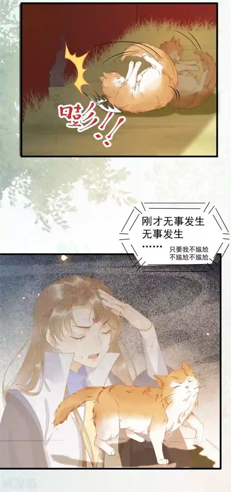 杀手王妃不好惹第37话 一只逃跑喵