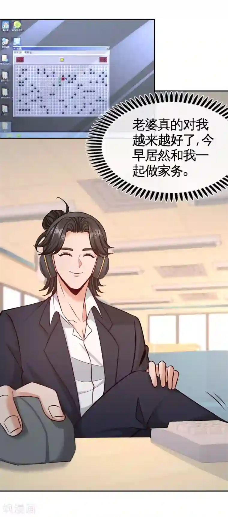 龙王殿第45话 打包来林氏上班