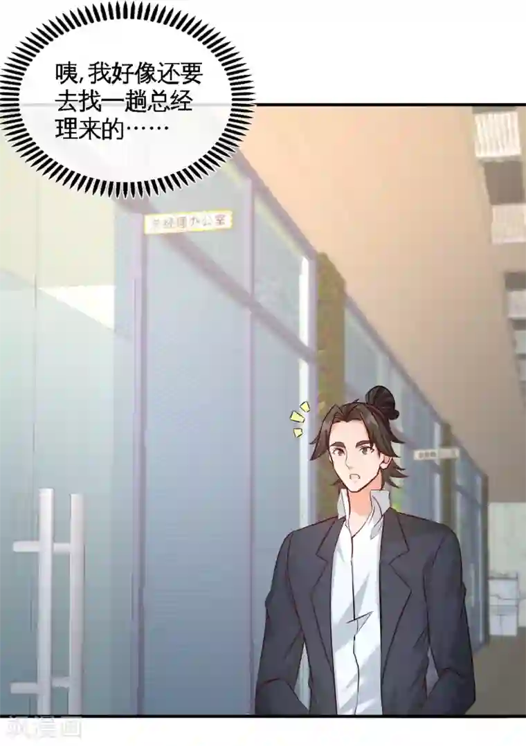 龙王殿第45话 打包来林氏上班