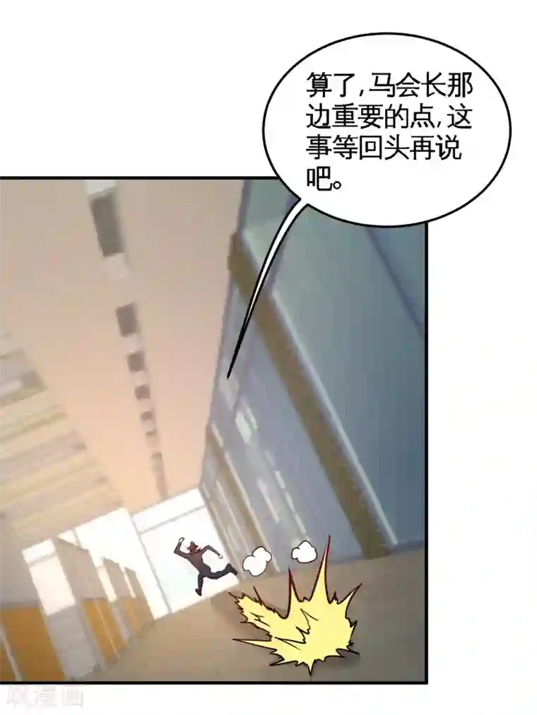 龙王殿第45话 打包来林氏上班