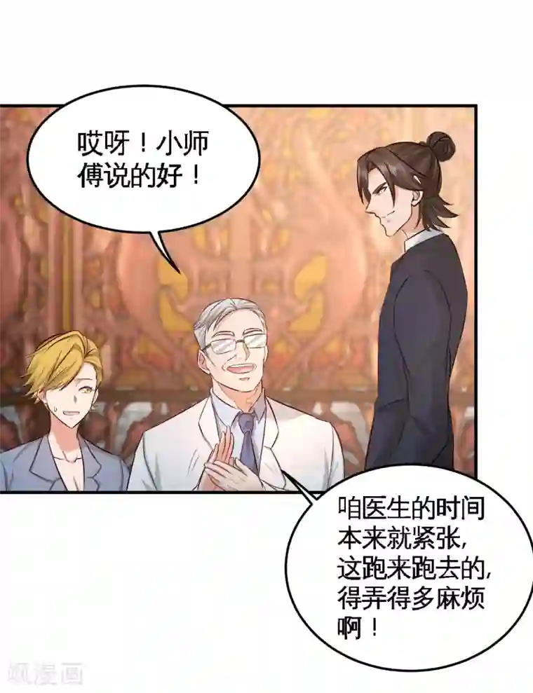龙王殿第45话 打包来林氏上班