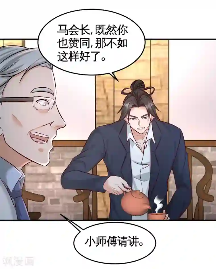 龙王殿第45话 打包来林氏上班