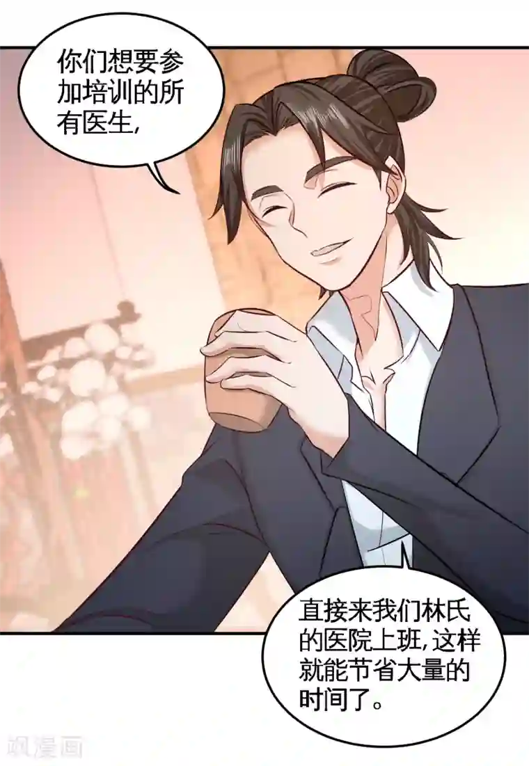 龙王殿第45话 打包来林氏上班