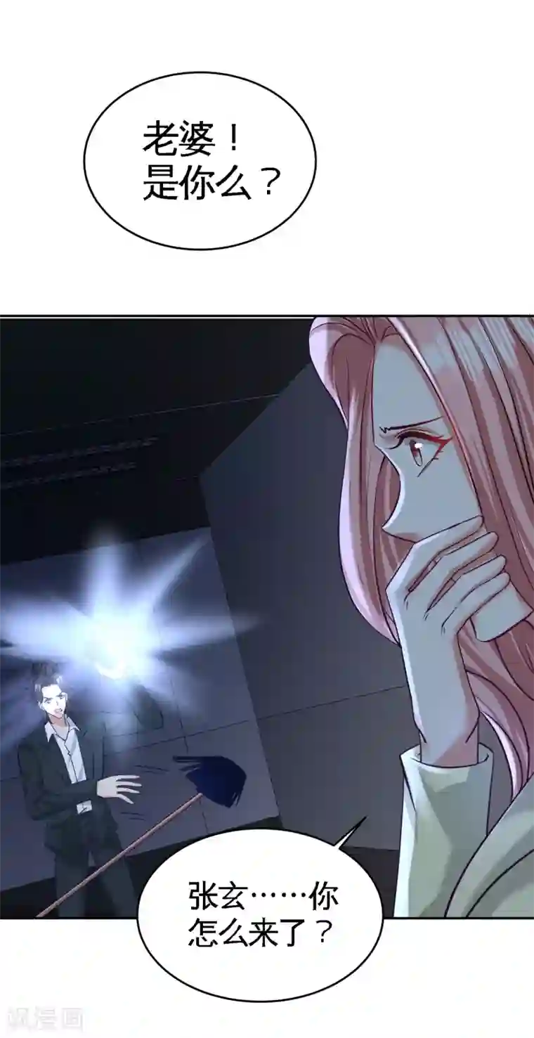 龙王殿第45话 打包来林氏上班