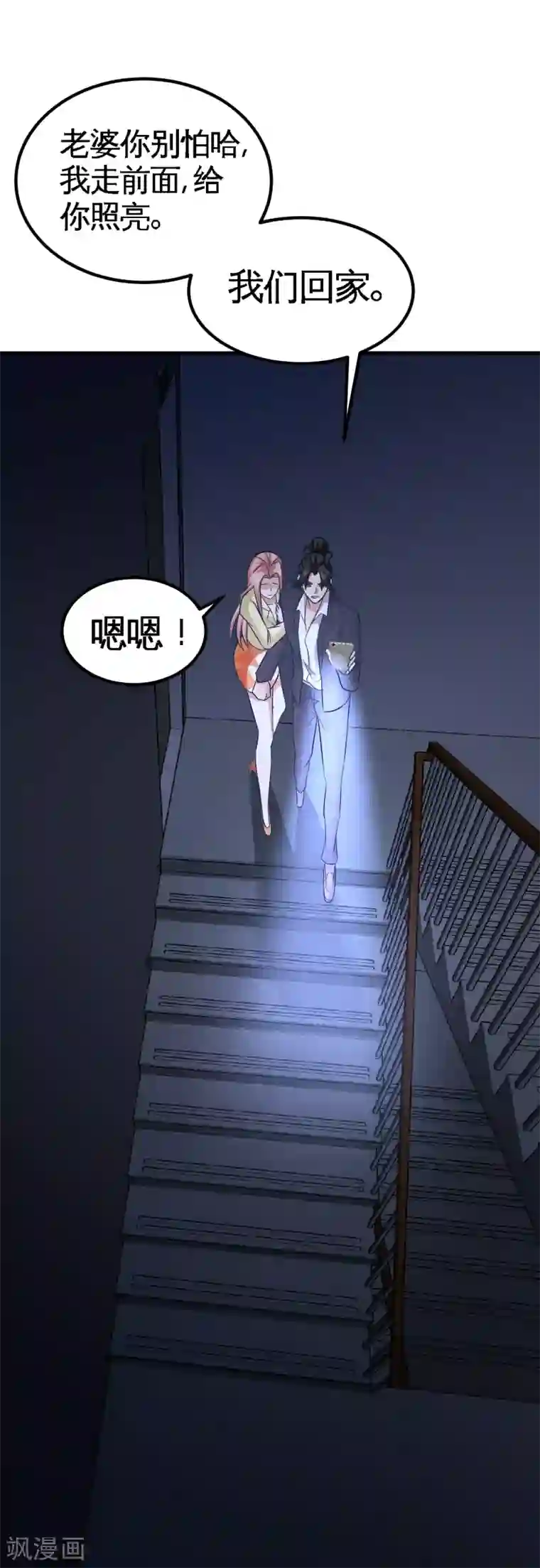龙王殿第45话 打包来林氏上班