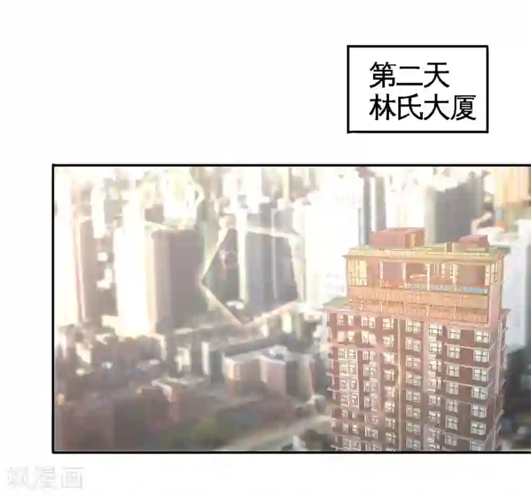 龙王殿第45话 打包来林氏上班
