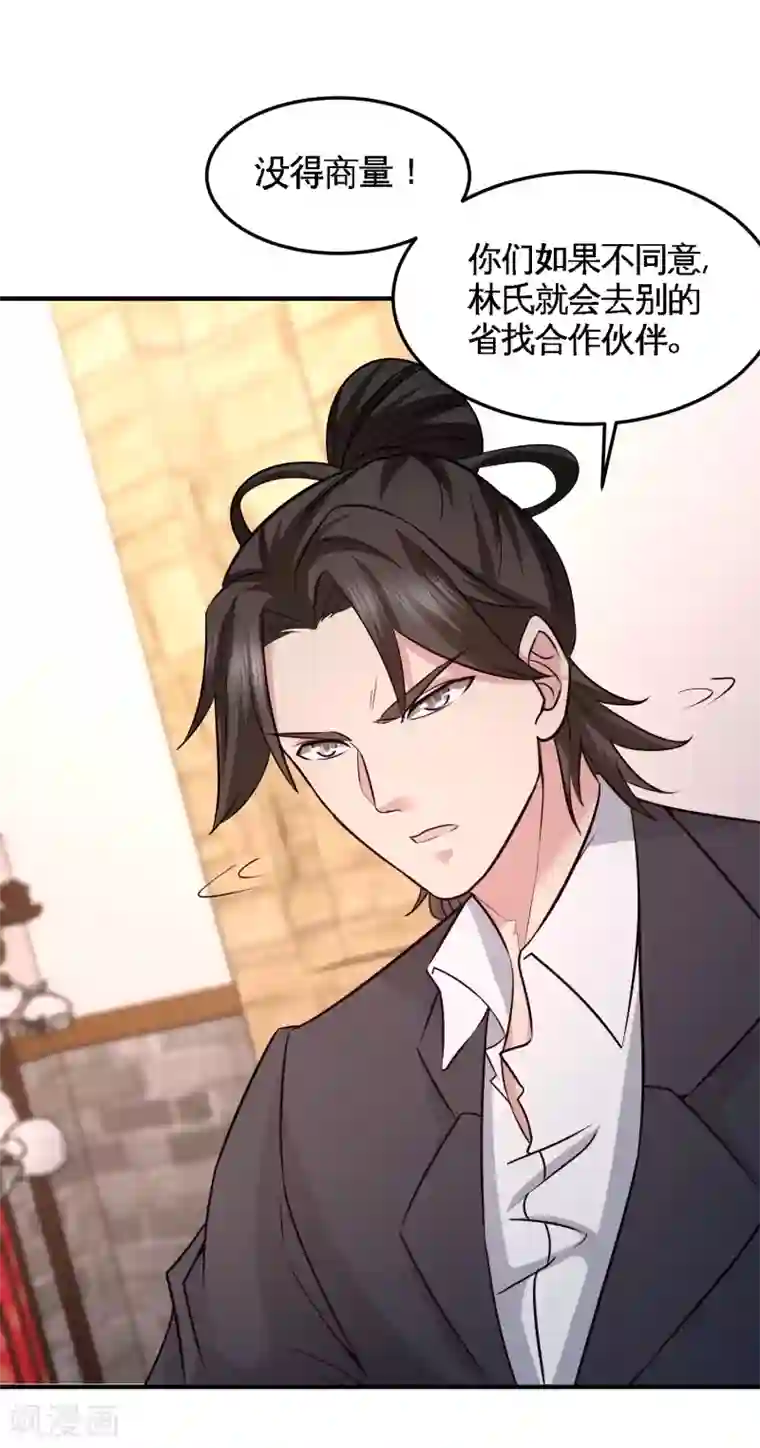 龙王殿第46话 敢在我面前偷鸡摸狗