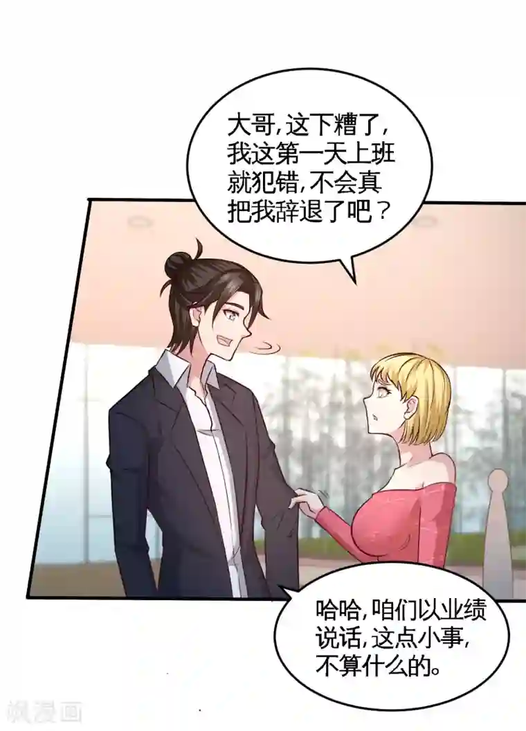 龙王殿第46话 敢在我面前偷鸡摸狗