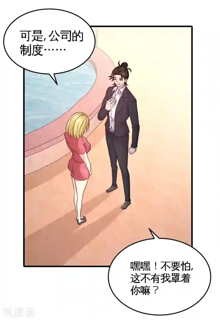 龙王殿第46话 敢在我面前偷鸡摸狗