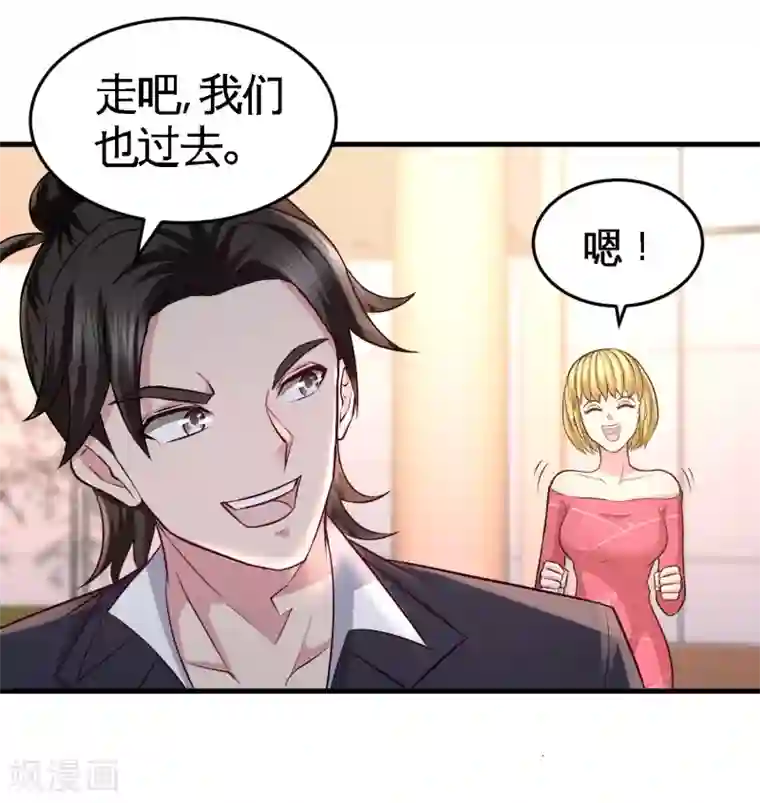 龙王殿第46话 敢在我面前偷鸡摸狗