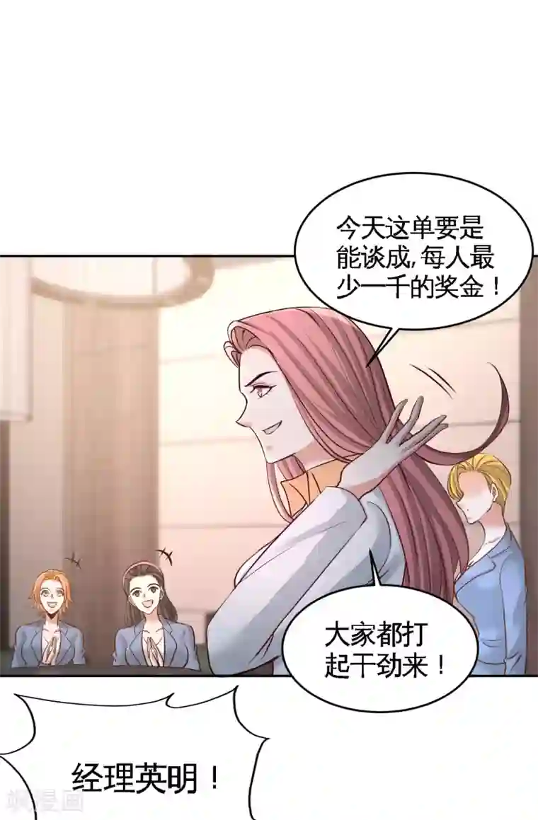 龙王殿第46话 敢在我面前偷鸡摸狗