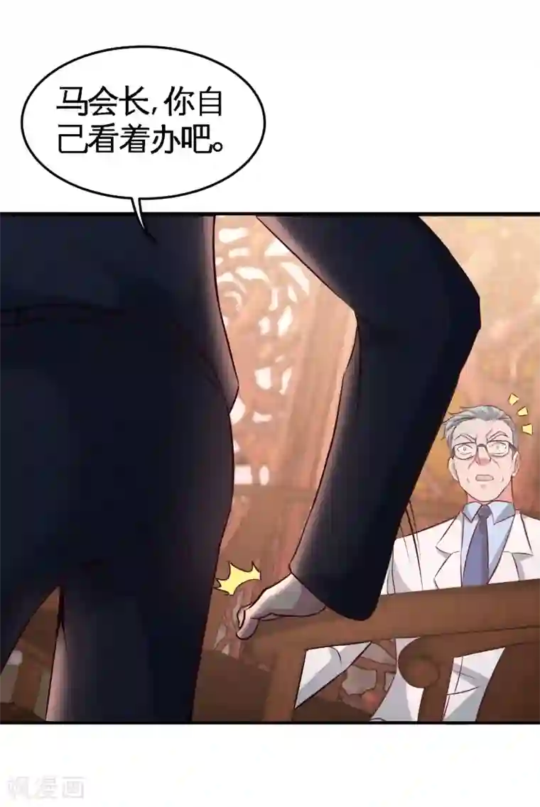 龙王殿第46话 敢在我面前偷鸡摸狗