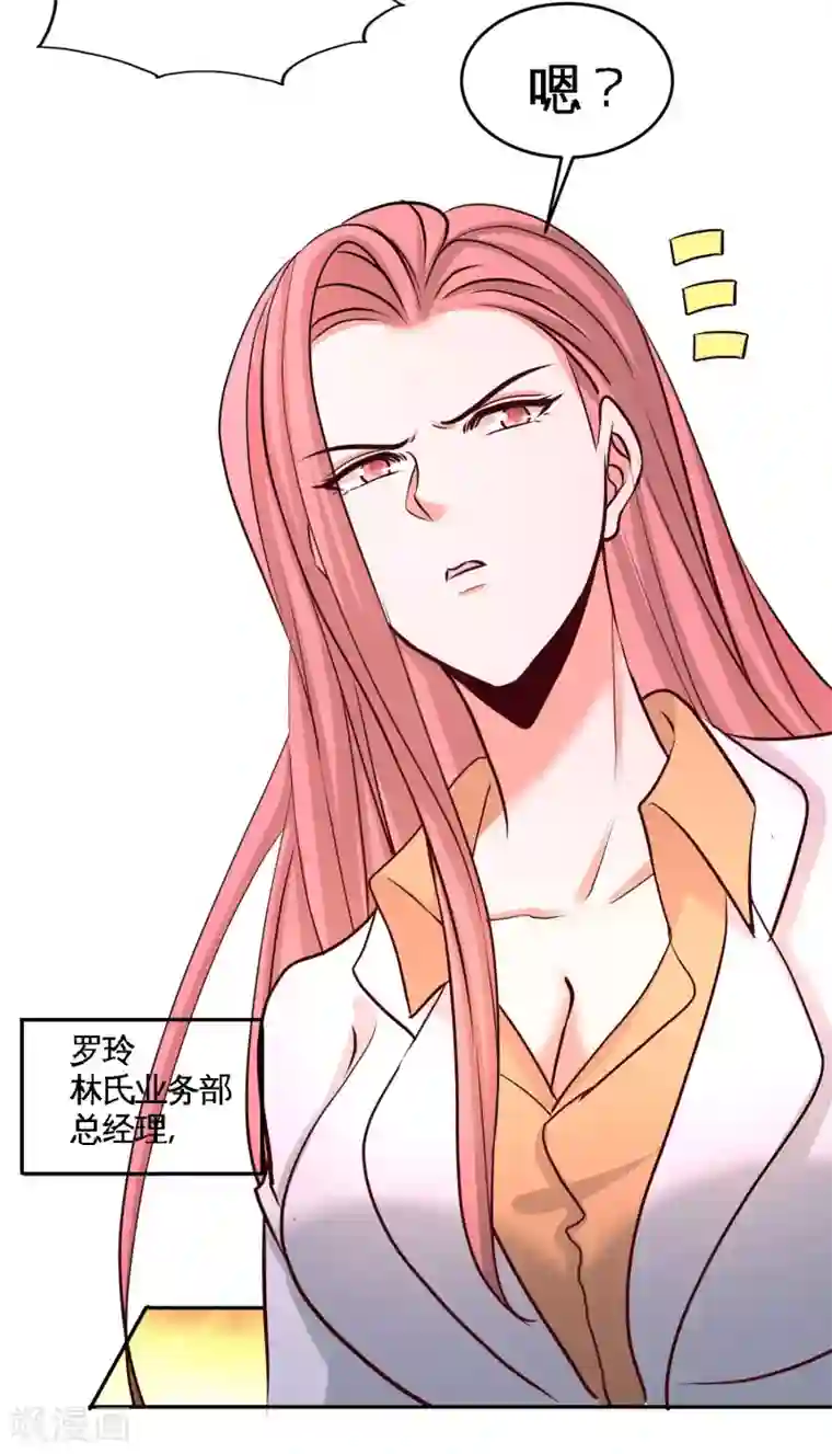 龙王殿第46话 敢在我面前偷鸡摸狗