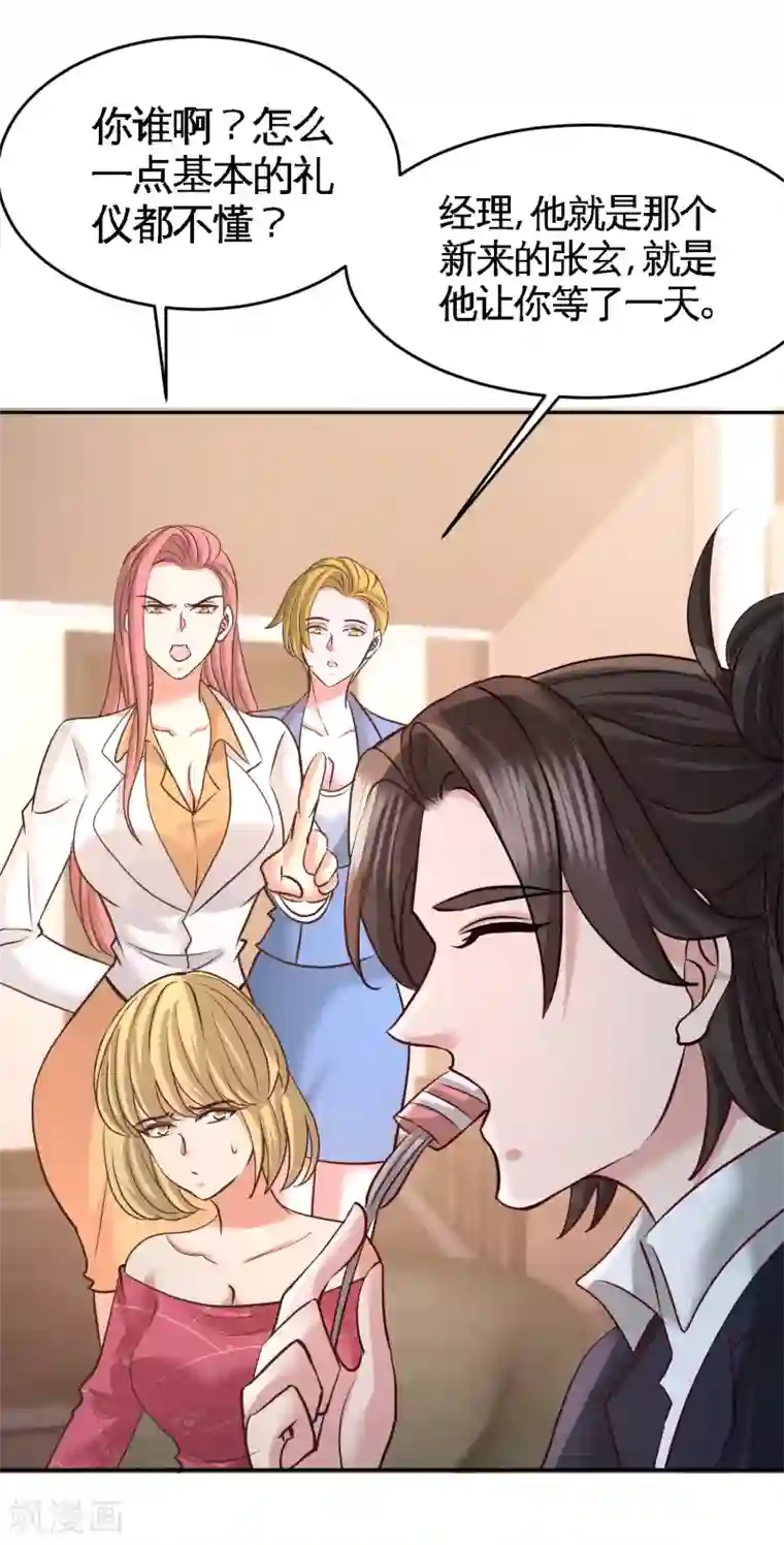 龙王殿第46话 敢在我面前偷鸡摸狗