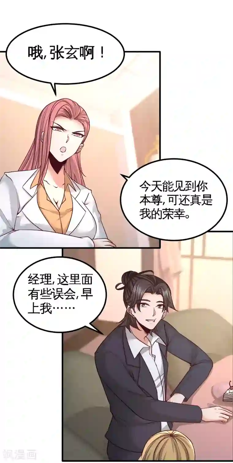 龙王殿第46话 敢在我面前偷鸡摸狗