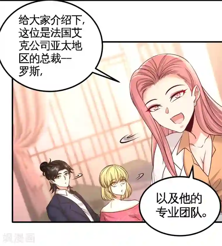 龙王殿第46话 敢在我面前偷鸡摸狗