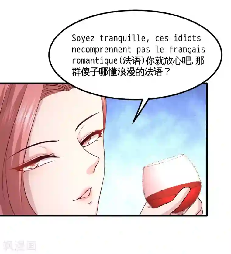 龙王殿第46话 敢在我面前偷鸡摸狗