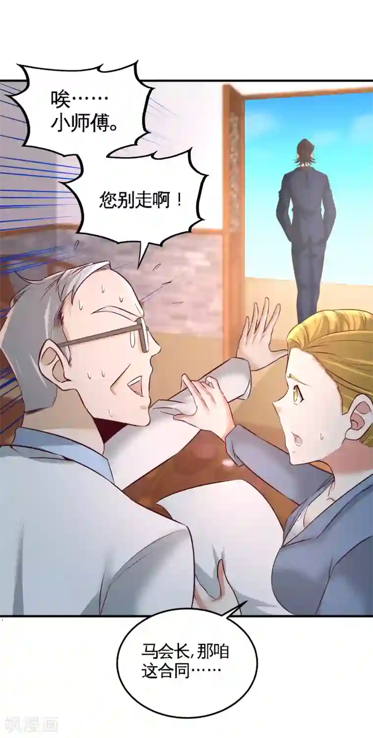 龙王殿第46话 敢在我面前偷鸡摸狗