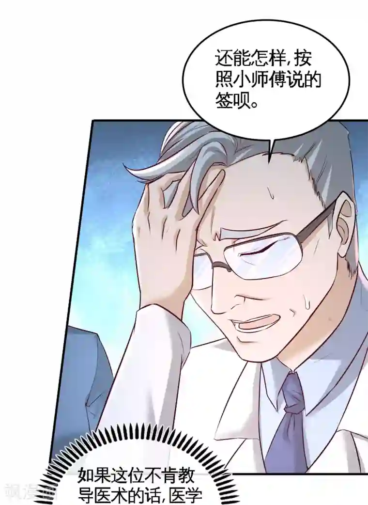 龙王殿第46话 敢在我面前偷鸡摸狗