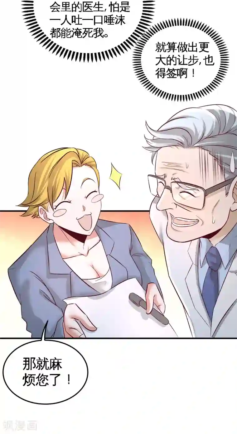 龙王殿第46话 敢在我面前偷鸡摸狗