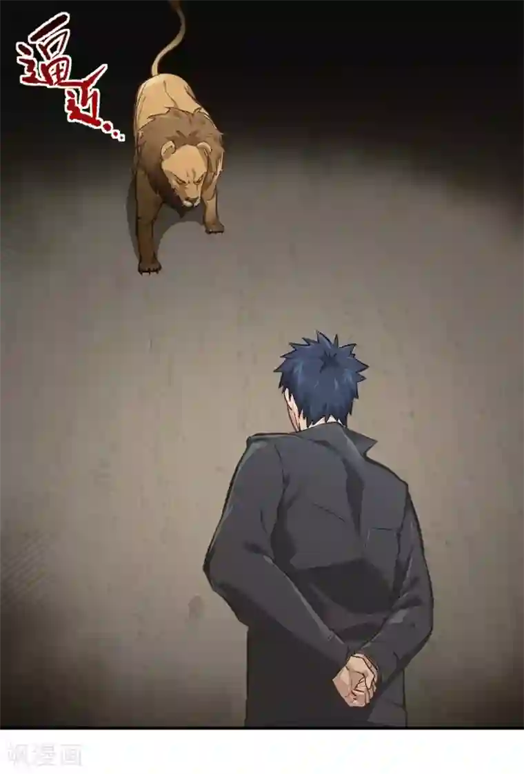 都市之最强狂兵第38话