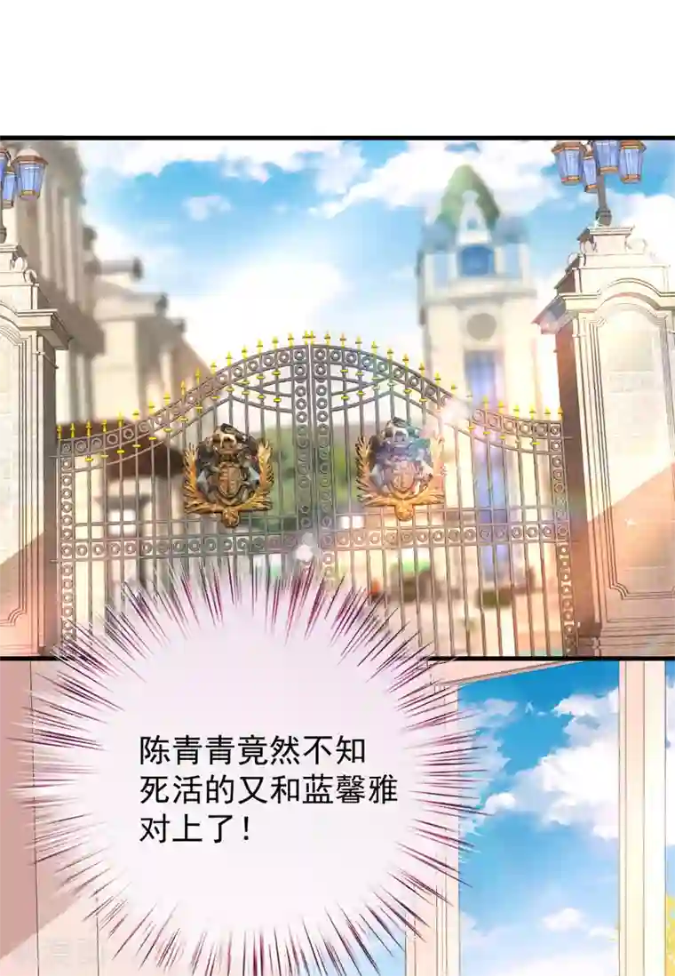 惹上妖孽冷殿下第25话 真香定律