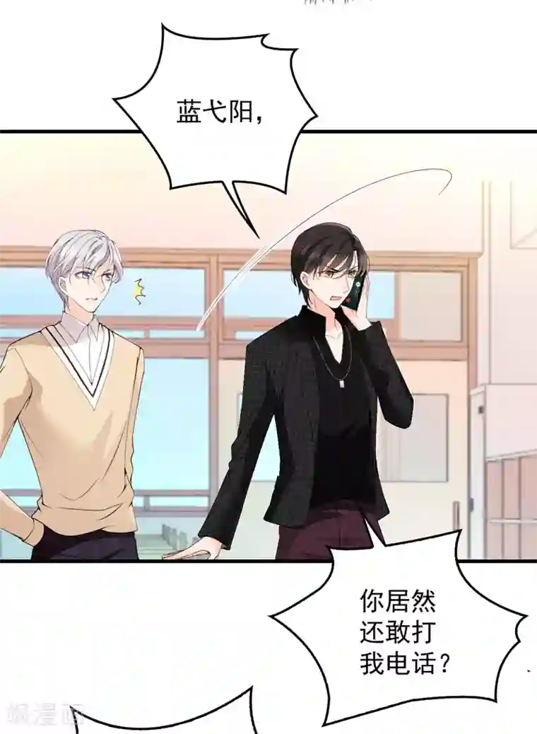 惹上妖孽冷殿下第25话 真香定律