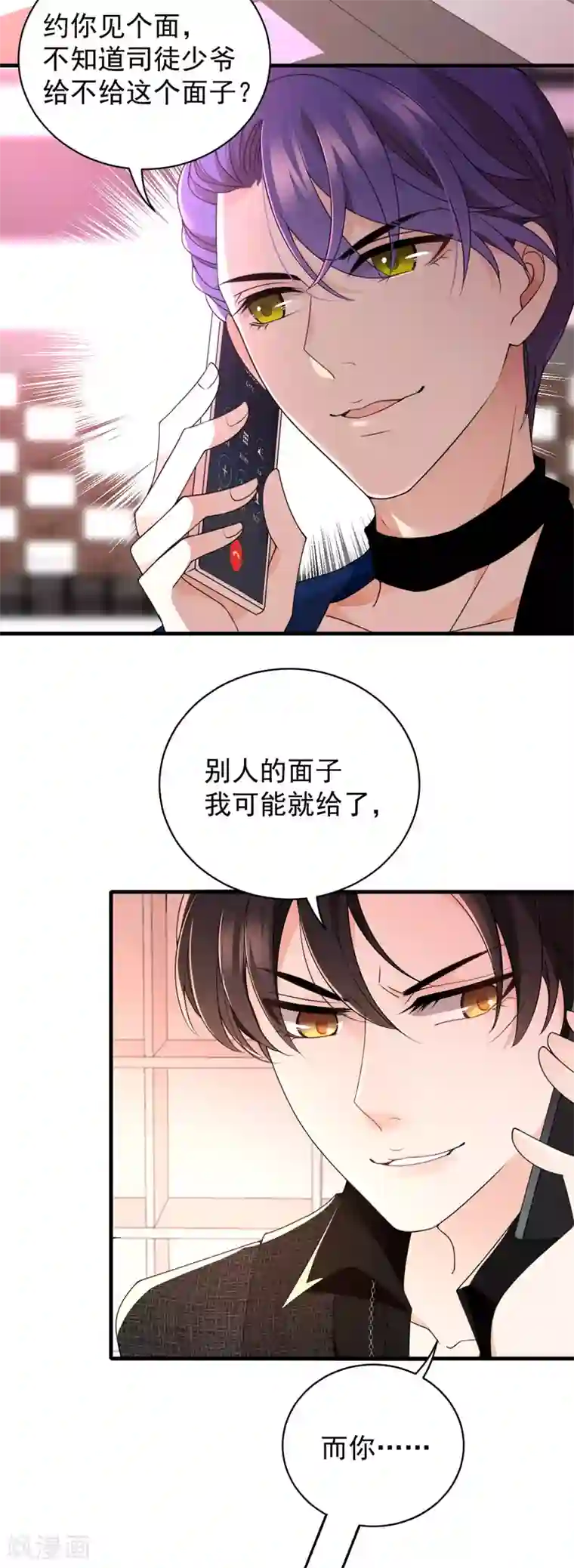 惹上妖孽冷殿下第25话 真香定律