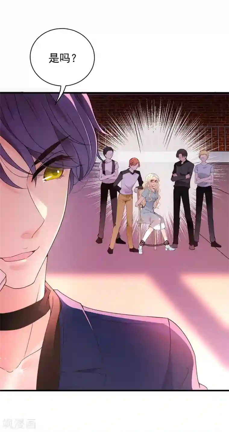 惹上妖孽冷殿下第25话 真香定律