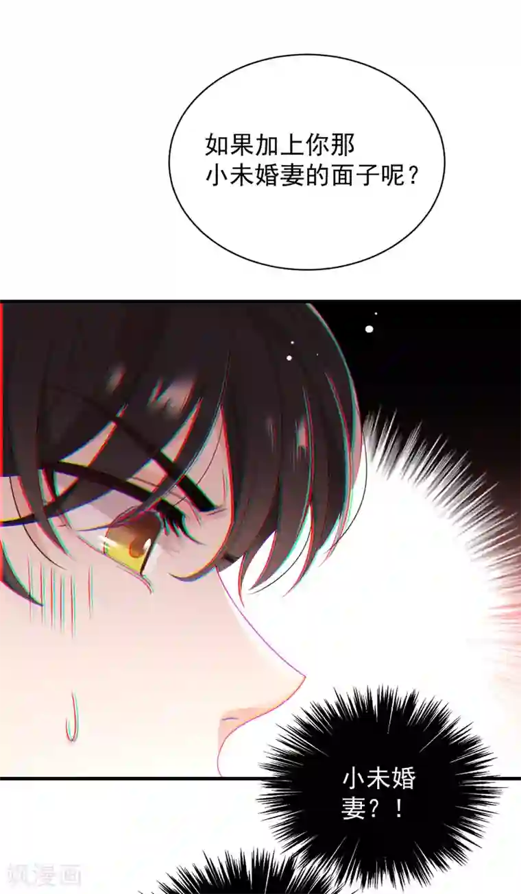 惹上妖孽冷殿下第25话 真香定律