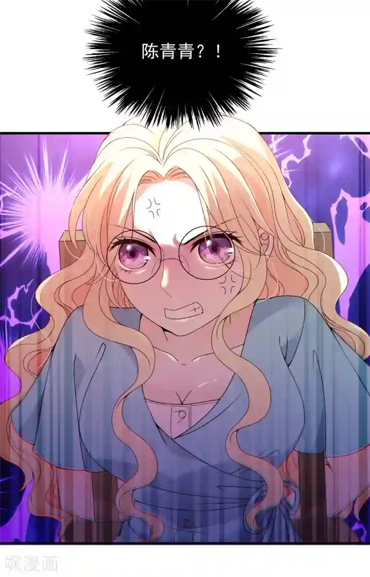 惹上妖孽冷殿下第25话 真香定律