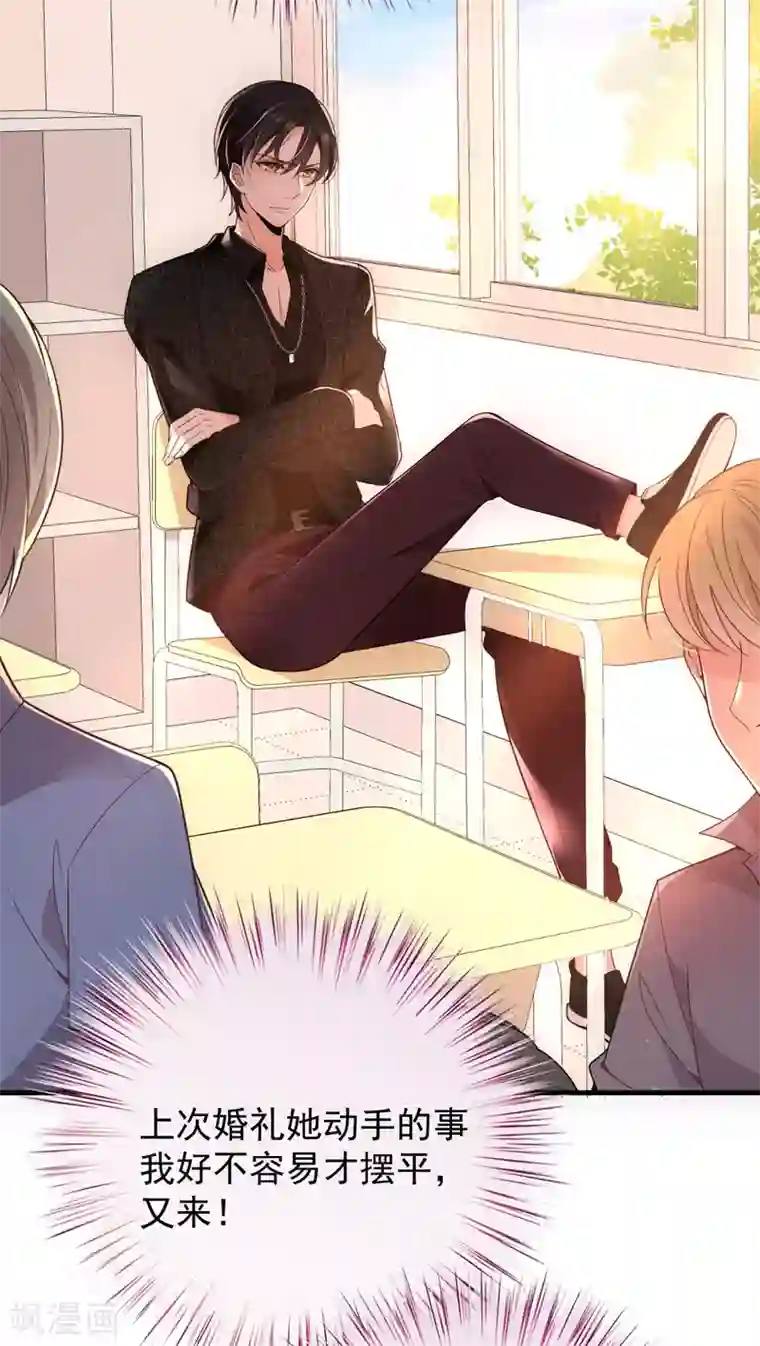 惹上妖孽冷殿下第25话 真香定律