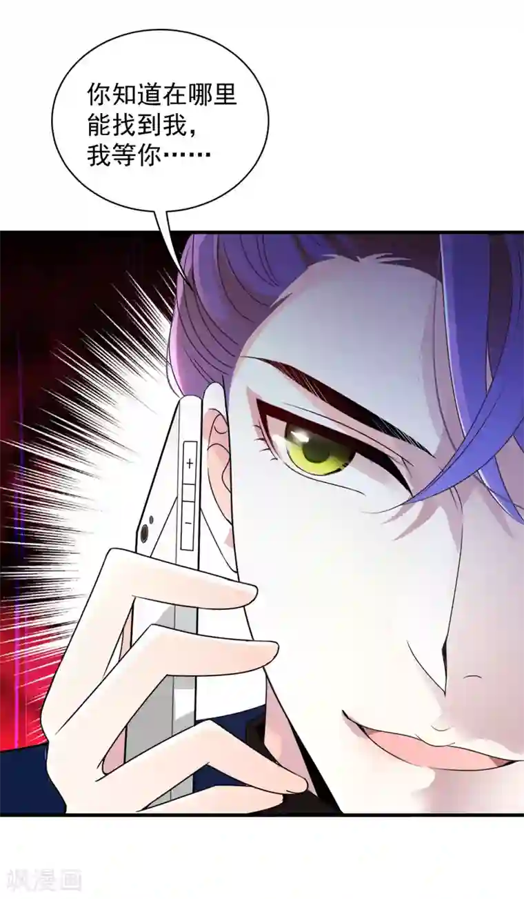 惹上妖孽冷殿下第25话 真香定律