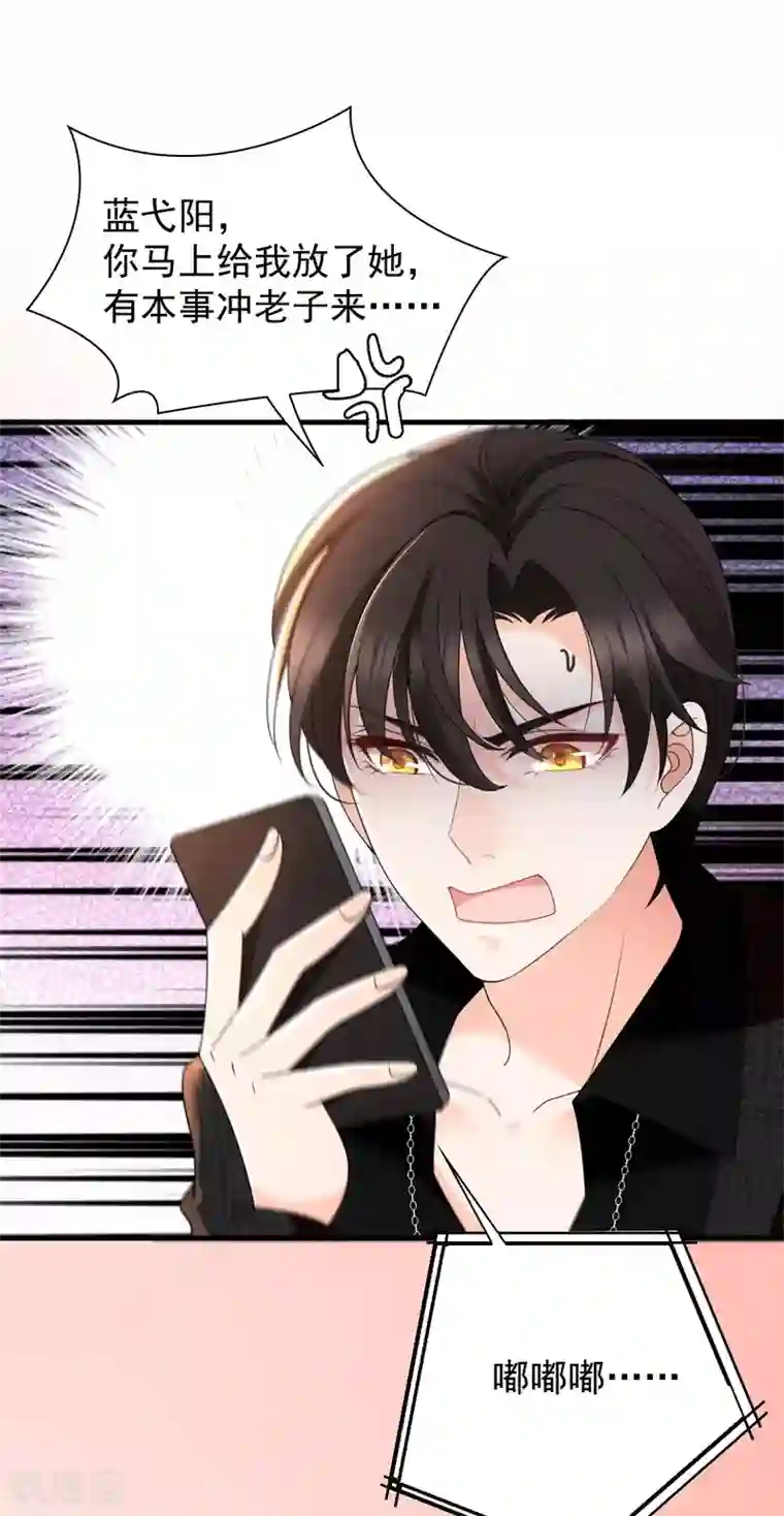 惹上妖孽冷殿下第25话 真香定律